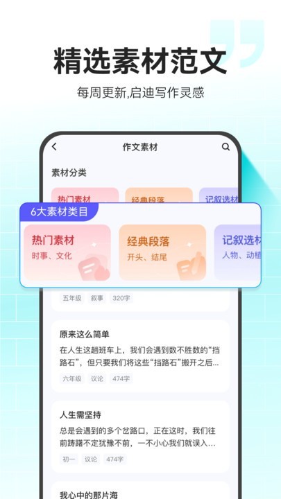 小猿作文截图2