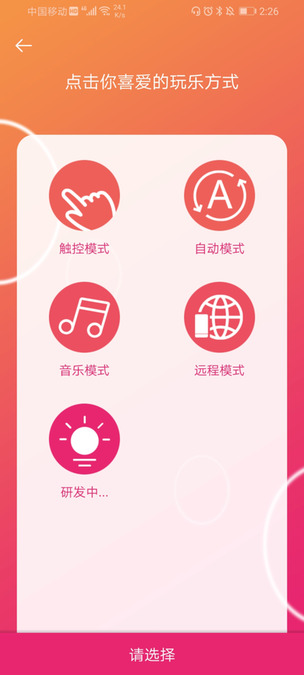SVAKOM司沃康截图1