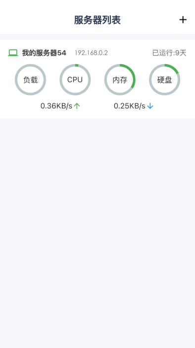 宝塔助手截图1