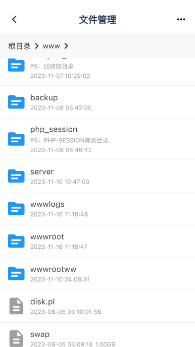 宝塔助手截图2