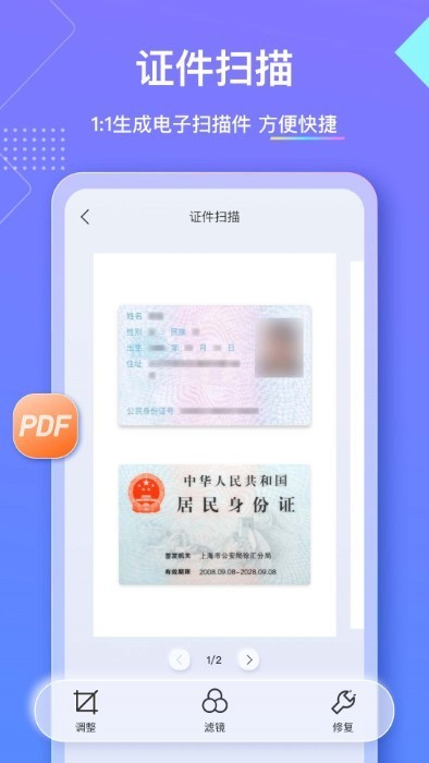 汉王扫描王截图1