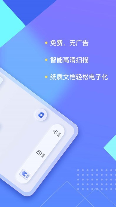 汉王扫描王截图3