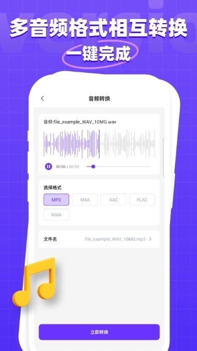 万能格式转换器截图2