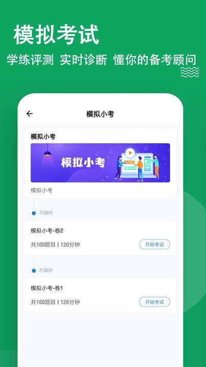 辅导员练题狗截图3