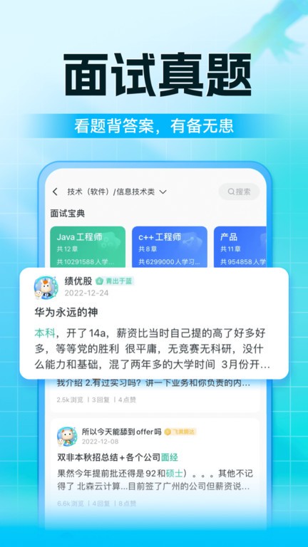 牛客截图2