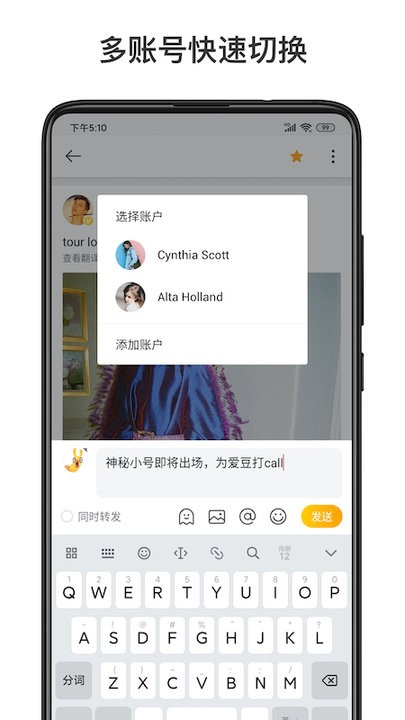 微博轻享版截图3