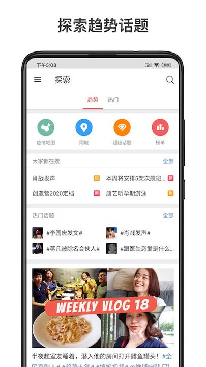 微博轻享版截图1