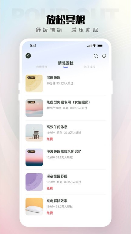 倾伴心理截图1