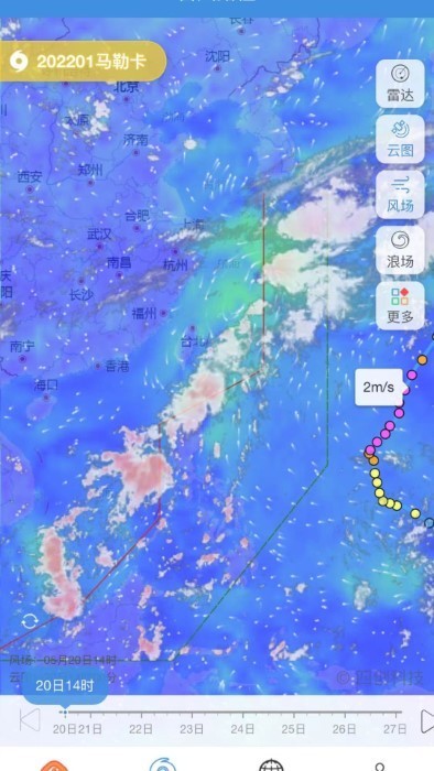 台风路径专业版截图3