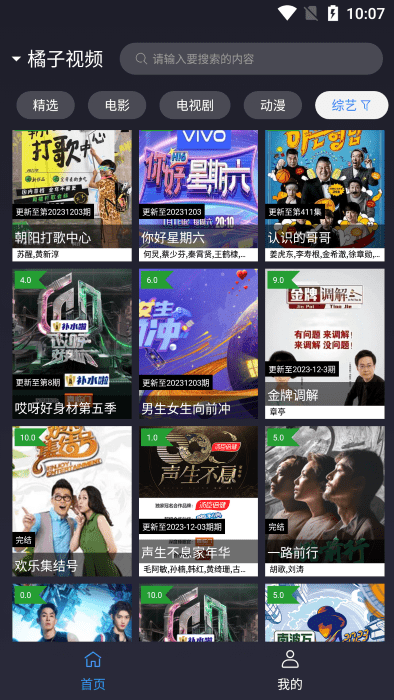 ok影视pro截图1