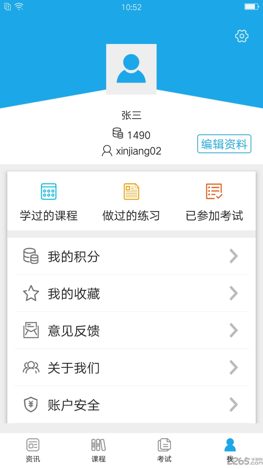 法宣在线考试登录平台截图1