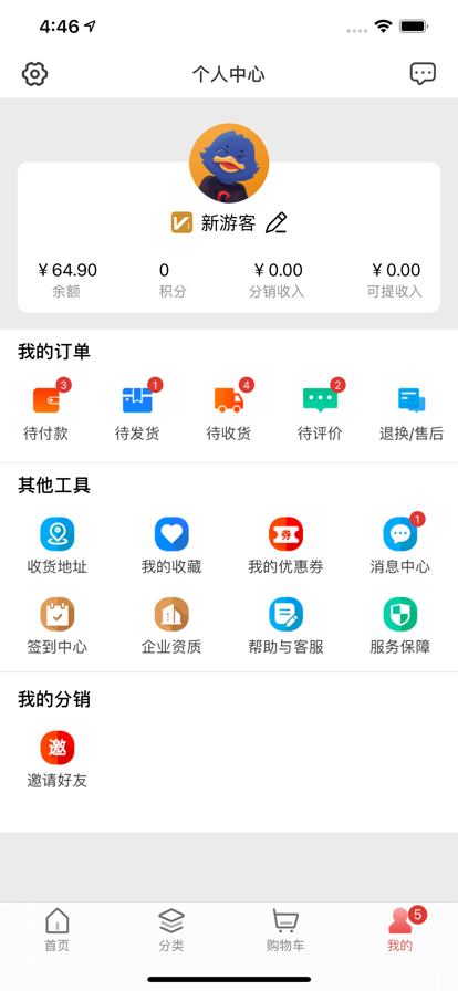 美好买菜截图1