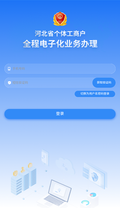 云窗办照截图3