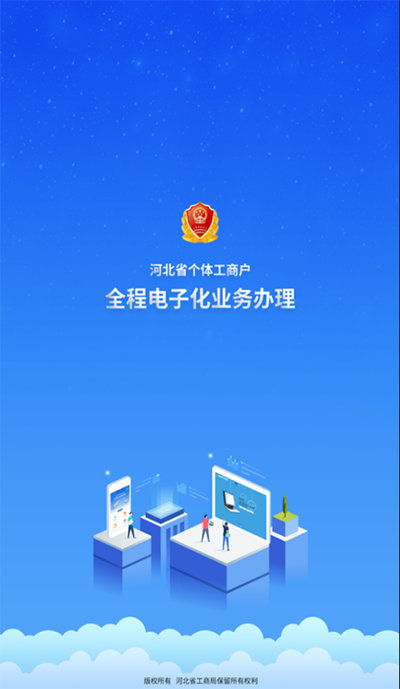 云窗办照截图2