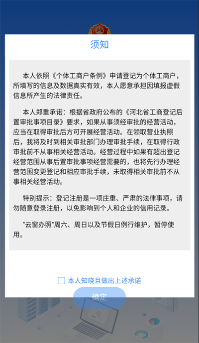 云窗办照截图1