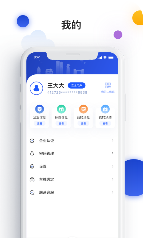 i南昌截图1
