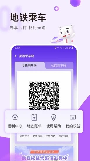 无锡灵锡截图1