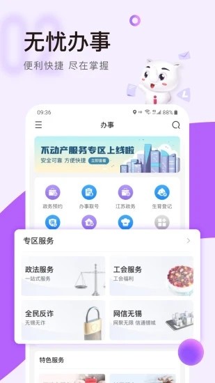 无锡灵锡截图2