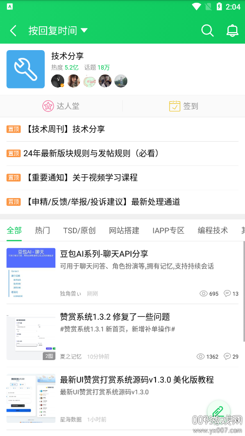 葫芦侠最新版截图3