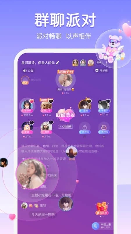 uki匿名社交截图2