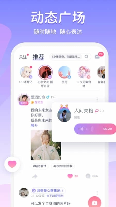 uki匿名社交截图3
