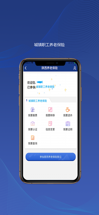咸阳市退休教师年检认证截图2