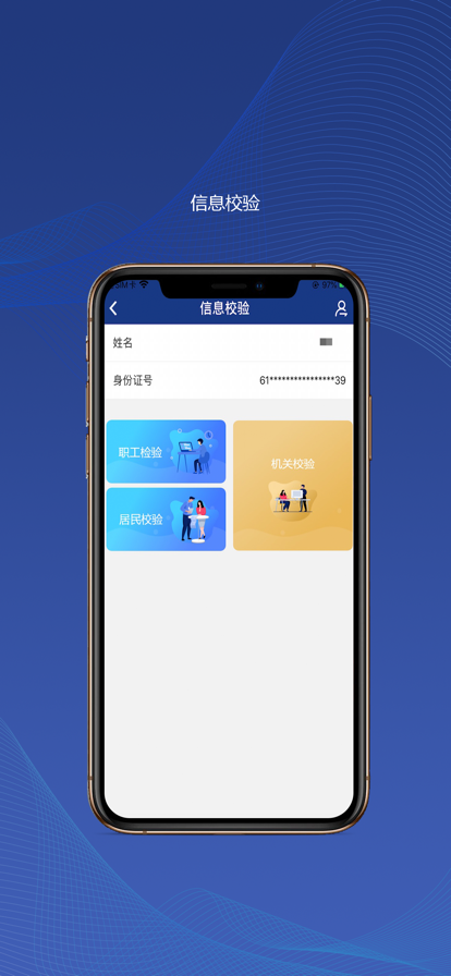 咸阳市退休教师年检认证截图3