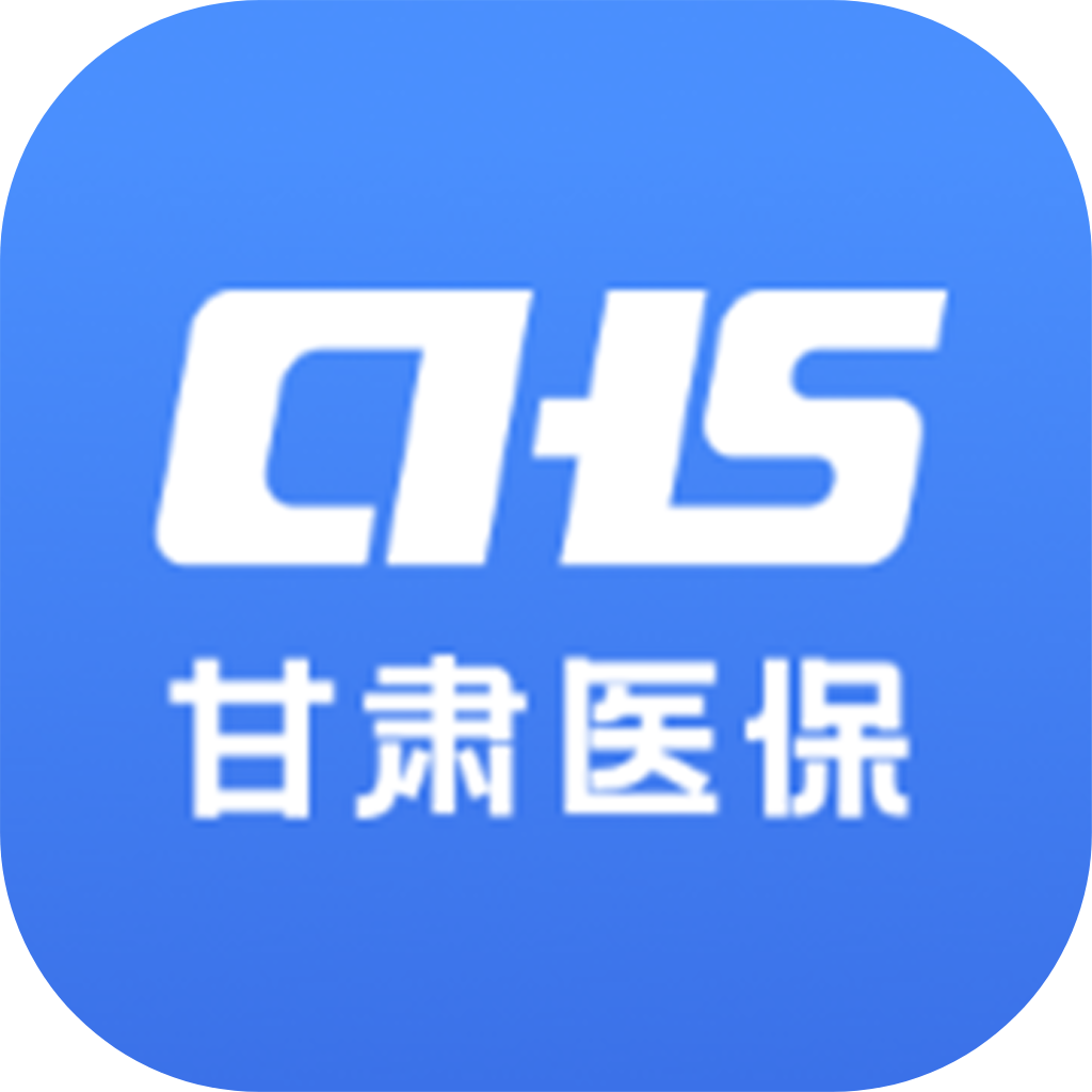 甘肃省医保