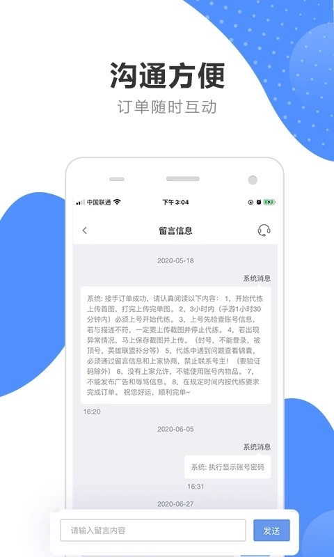 黑奴通截图2