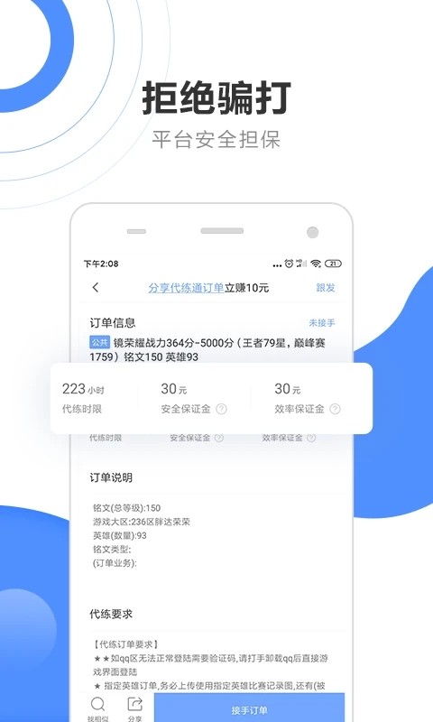 黑奴通截图3