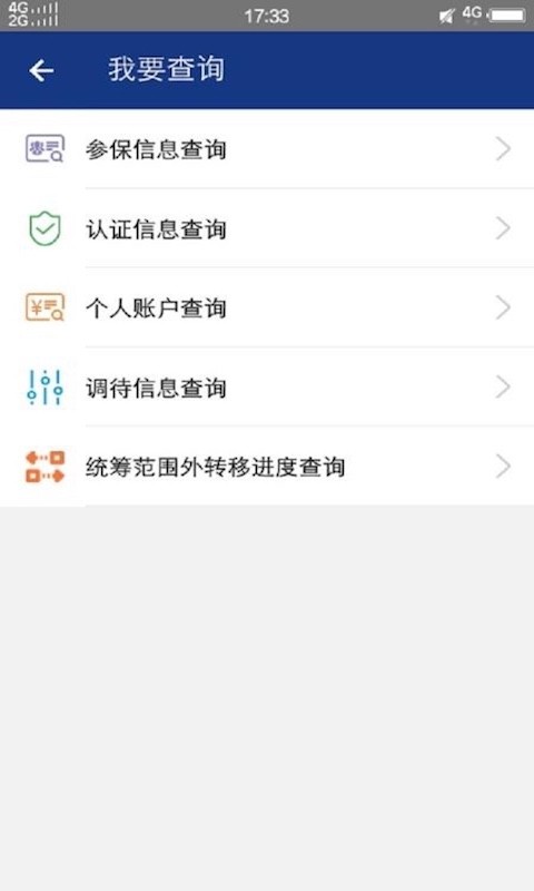 秦助老高龄补贴复审截图1