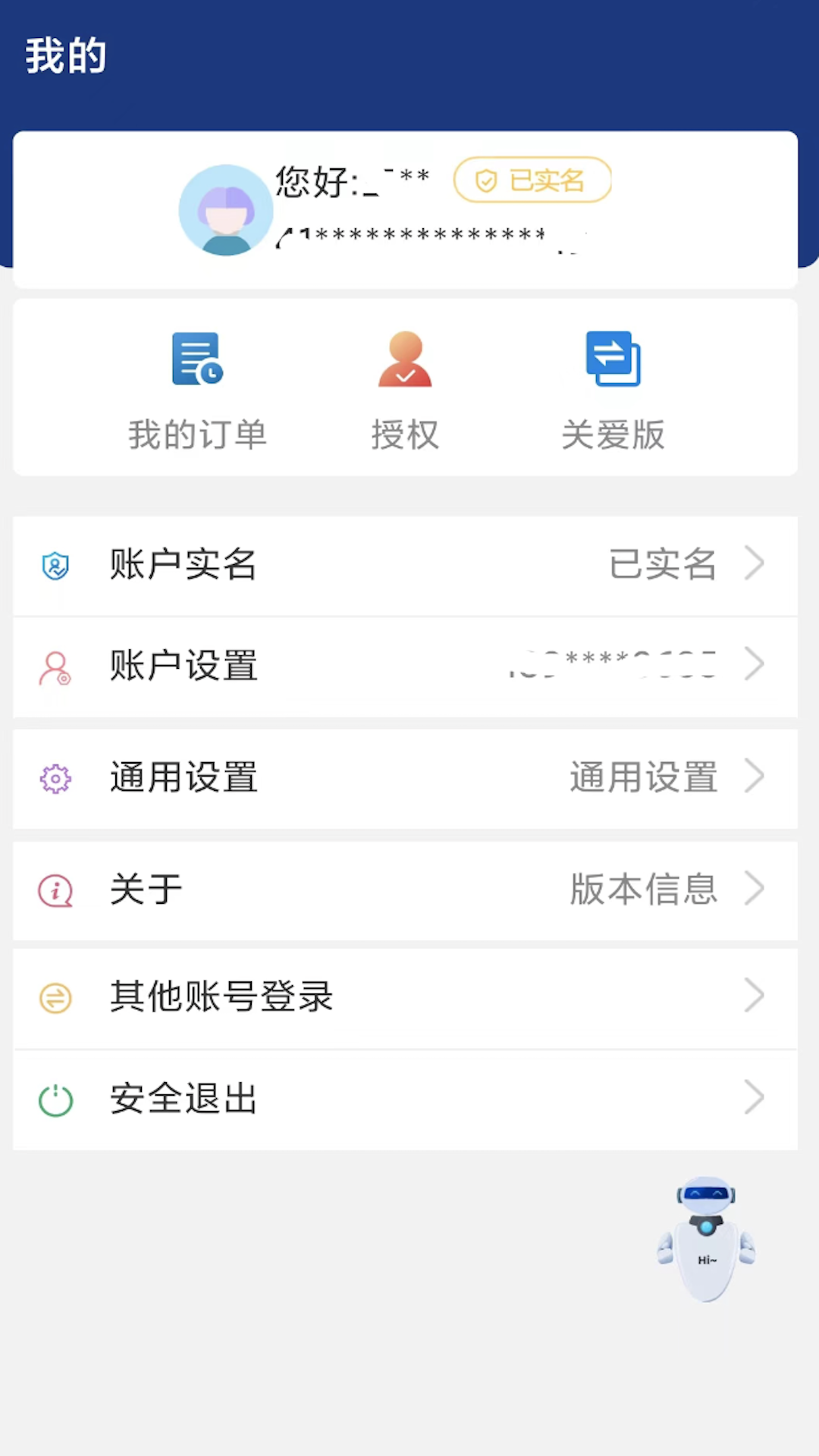 秦助老高龄补贴复审截图2