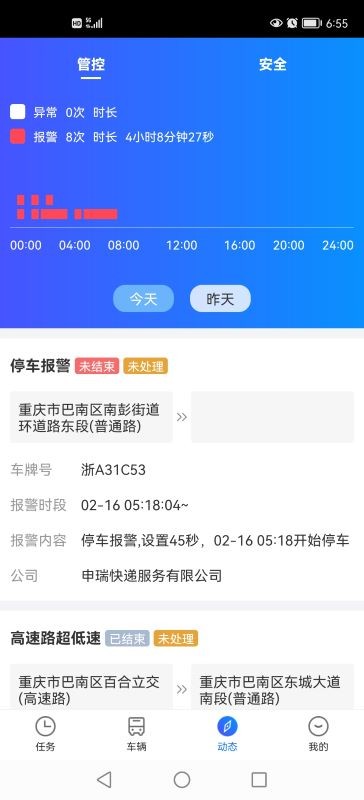 易流云截图1