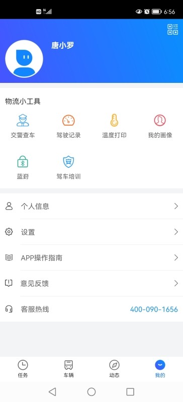 易流云截图3