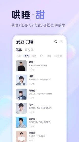 小睡眠截图2
