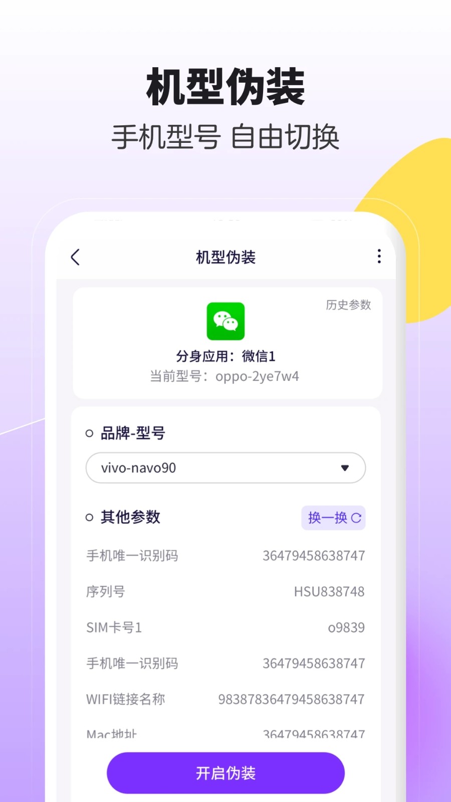 分身大师截图1