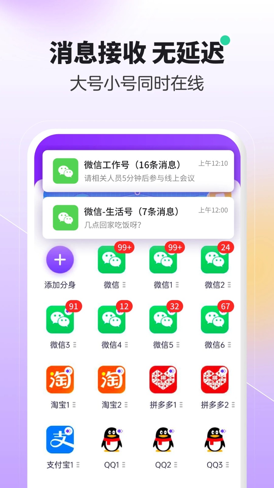 分身大师截图2
