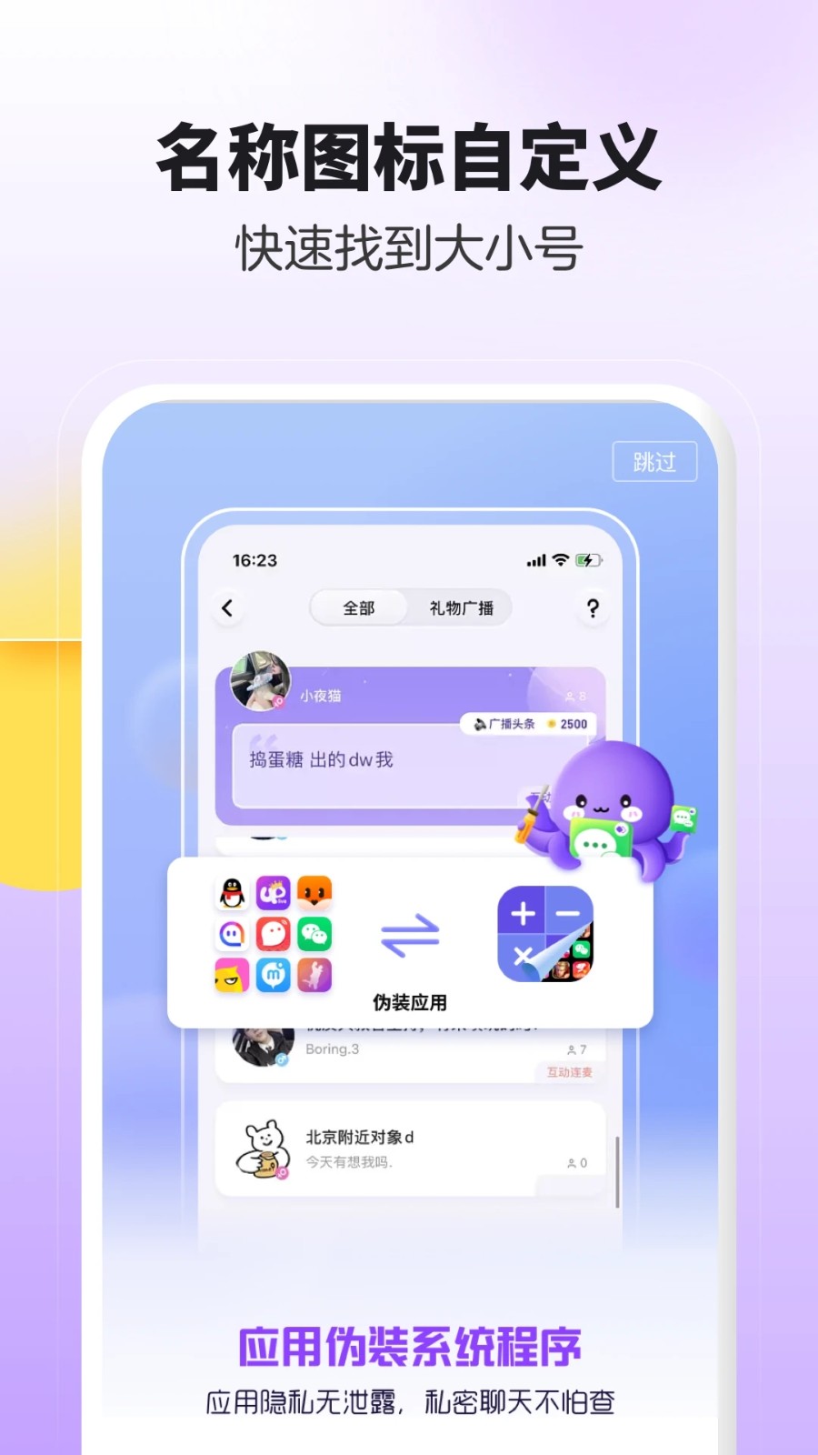 分身大师截图3
