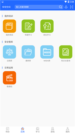安培空间截图3