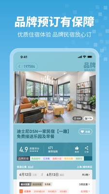 木鸟民宿截图2