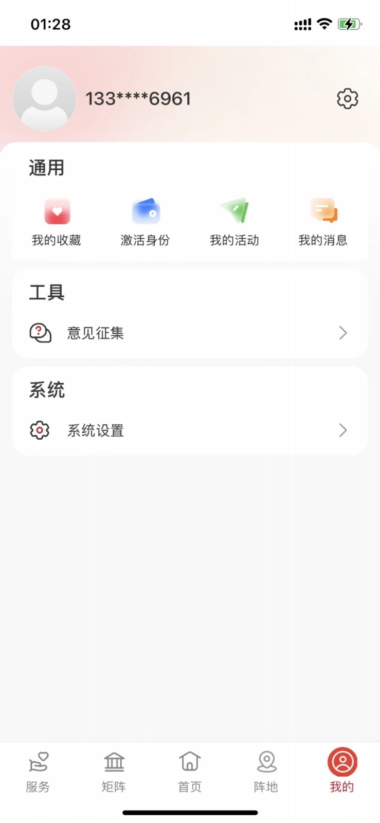 全国总工会职工之家截图1