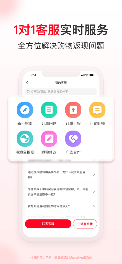 省钱快报截图2