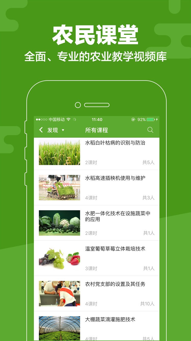 云上智农截图3