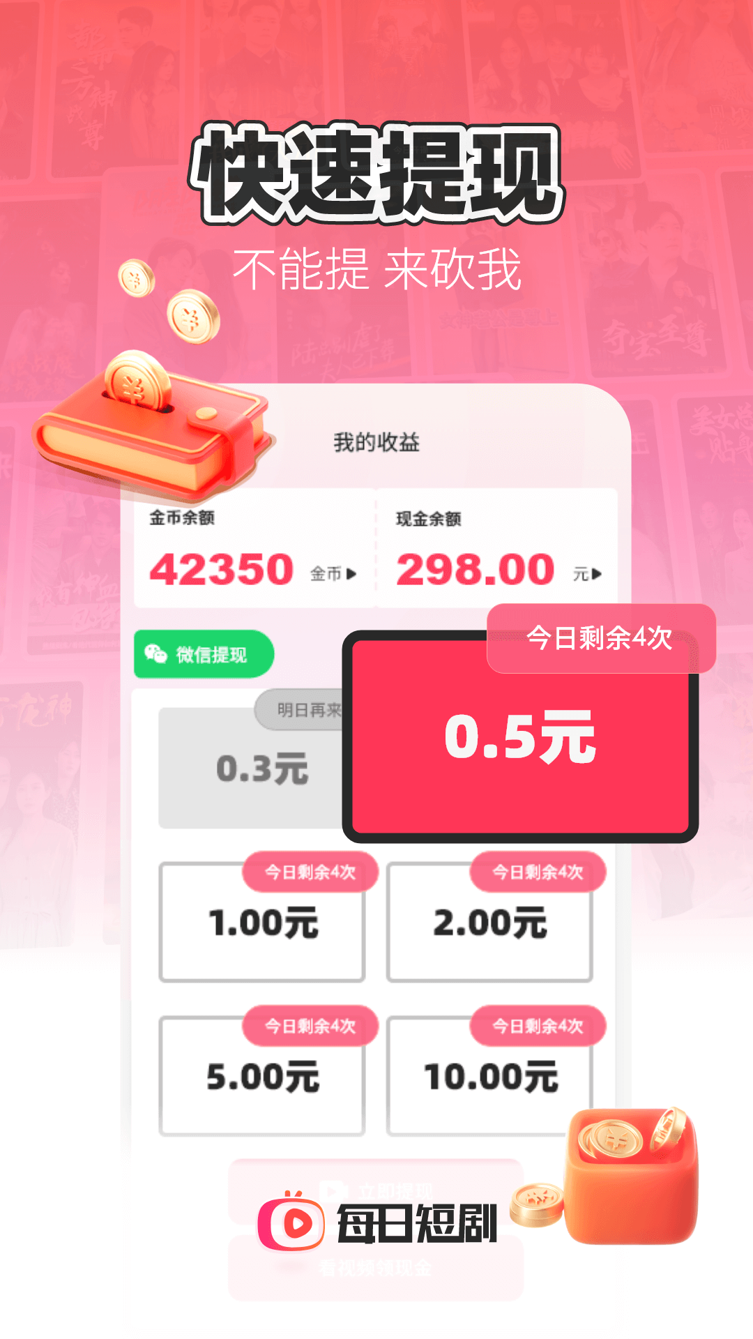 每日短剧截图3