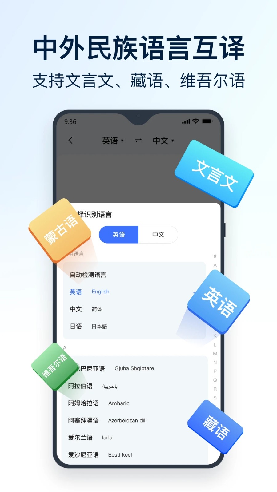 全能翻译官截图2