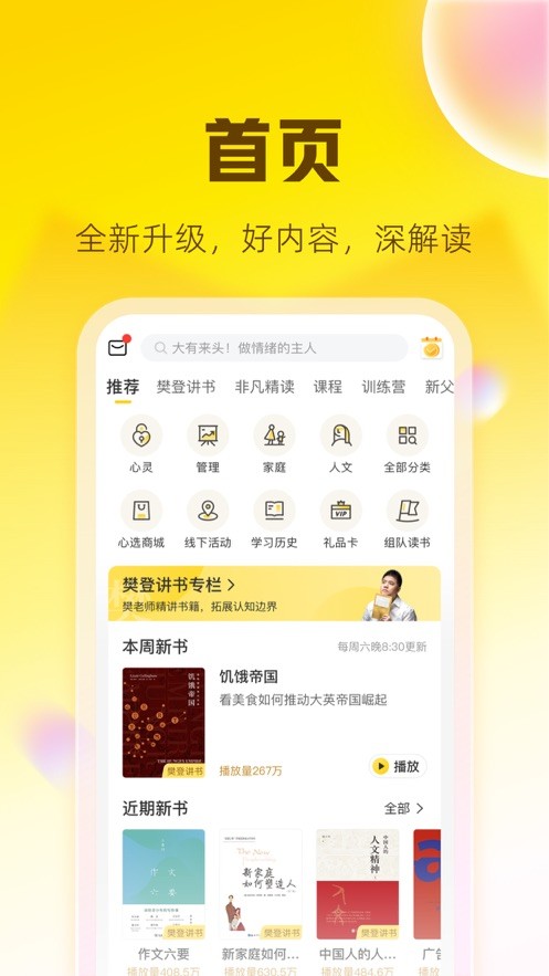 帆书截图1