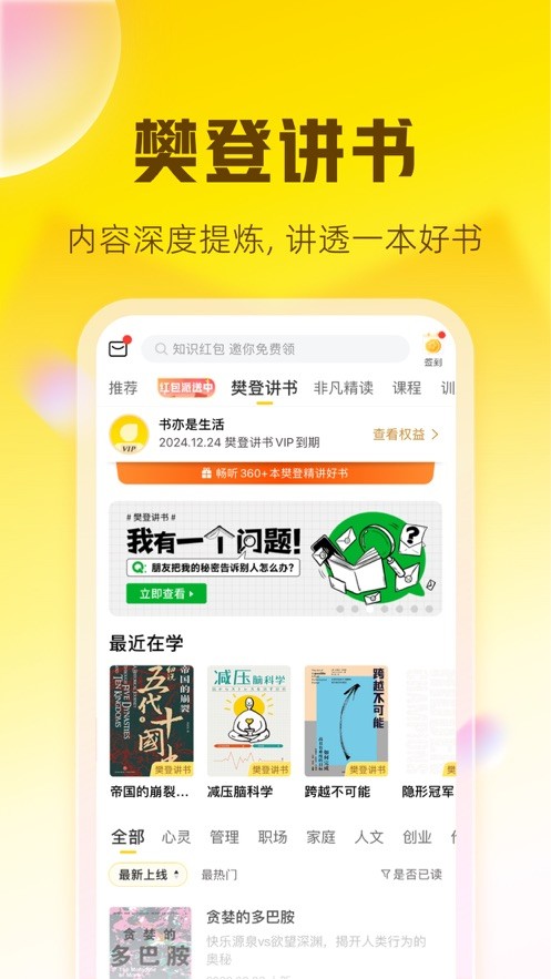帆书截图3