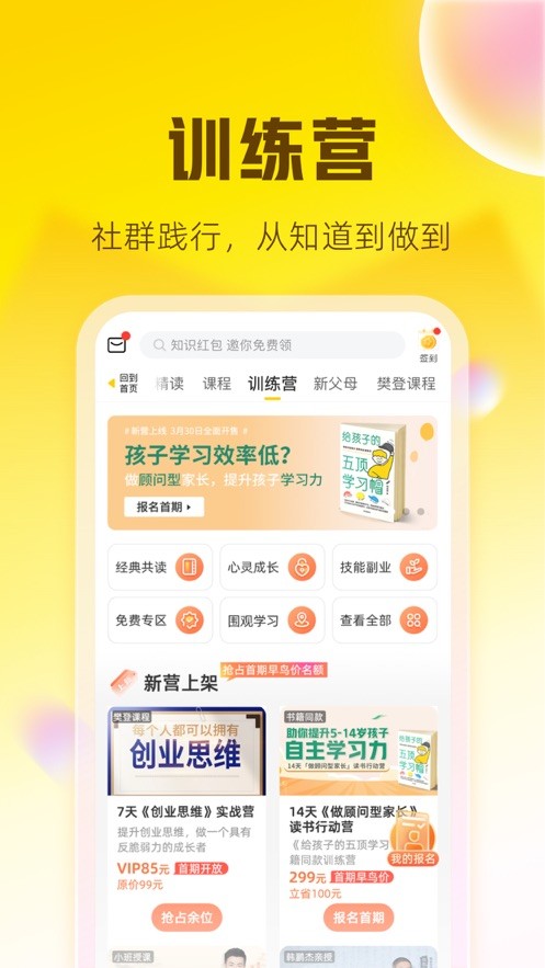 帆书截图2