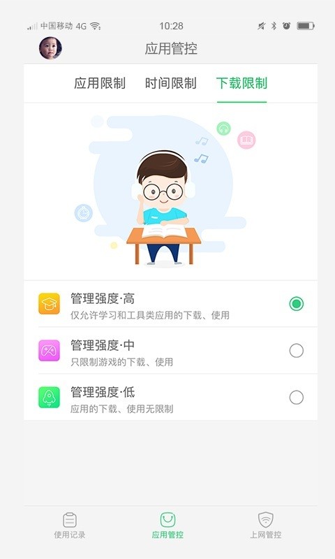 步步高家长端截图1