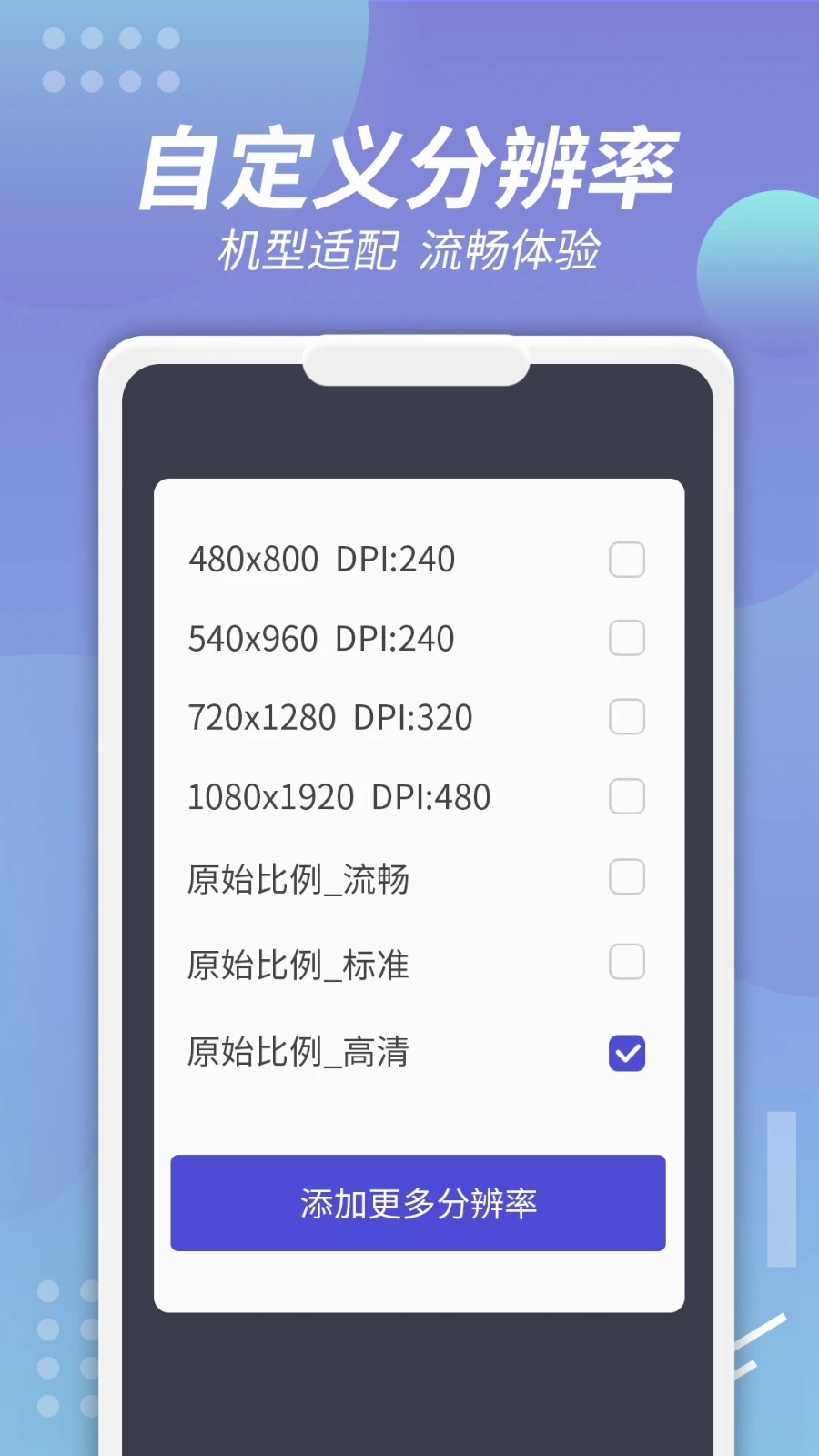 x8沙箱截图2